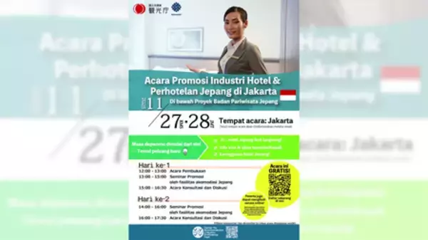 【観光HRのダイブ】 観光庁主催の宿泊業プロモーションイベントをインドネシアで運営