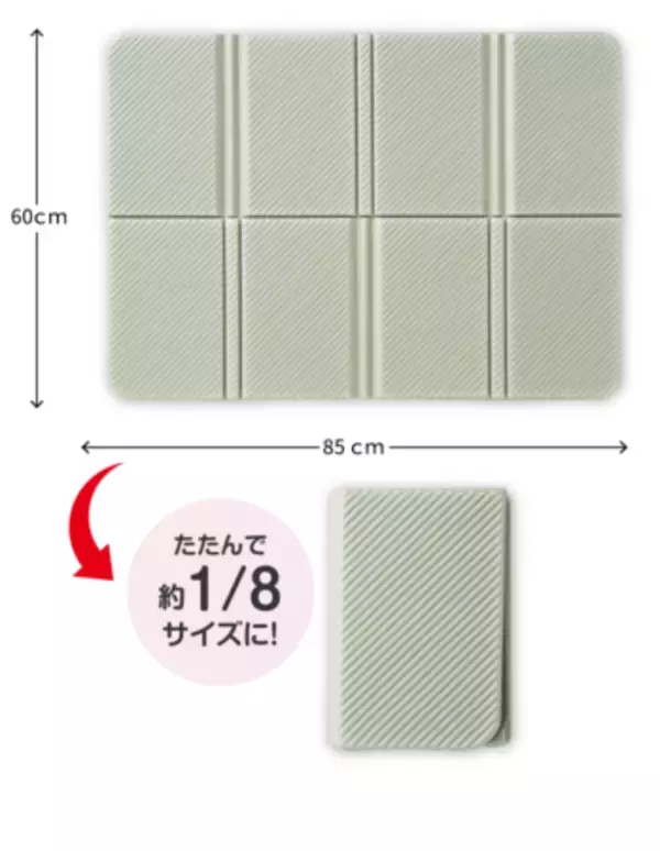 「ママ・パパの購入者満足度85％※1！「折りたためる 3way 寝っころマット」数量限定※2で新カラーが仲間入り」の画像