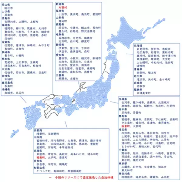 「自治体公認「大型家電回収サービス」198自治体に拡大」の画像