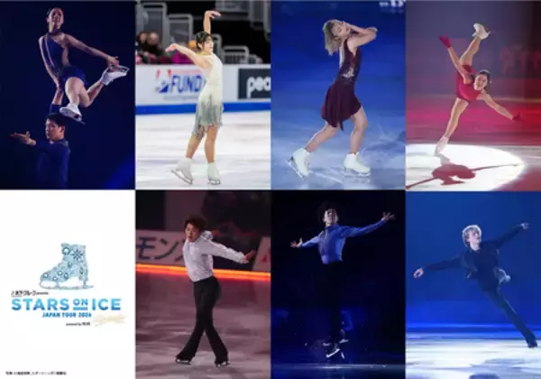 「STARS ON ICE JAPAN TOUR 2026 powered by映画『Michael／マイケル』追加公演と新たな出演者が決定！」の画像