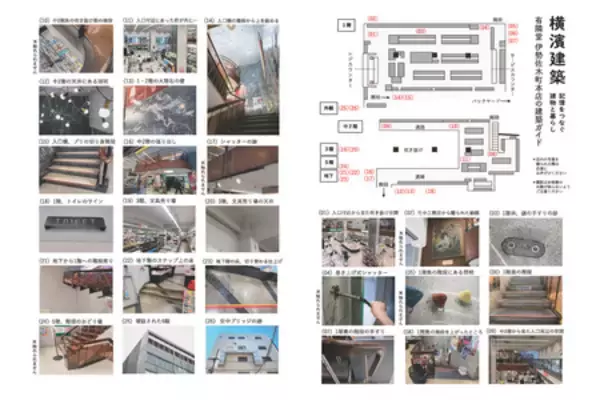 「【有隣堂限定版特典】『横濱建築　記憶をつなぐ建物と暮らし』が、新たな限定特典と有隣堂各店にて販売開始」の画像