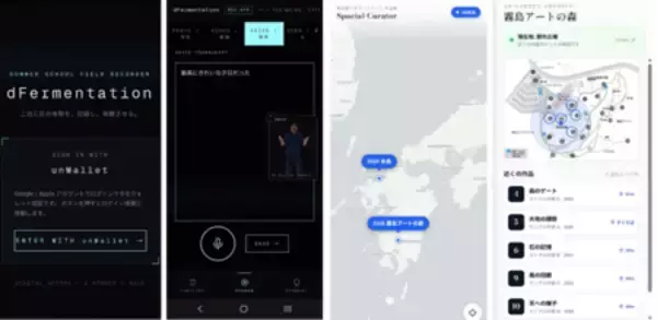「電通グループ、落合陽一サマースクール2026で、小中学生によるAIとの共創を実現する情報環境を実証」の画像