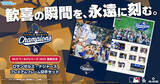 「MLB ワールドシリーズ 2025 優勝記念 ロサンゼルス・ドジャースプレミアムフレーム切手セット」の画像1