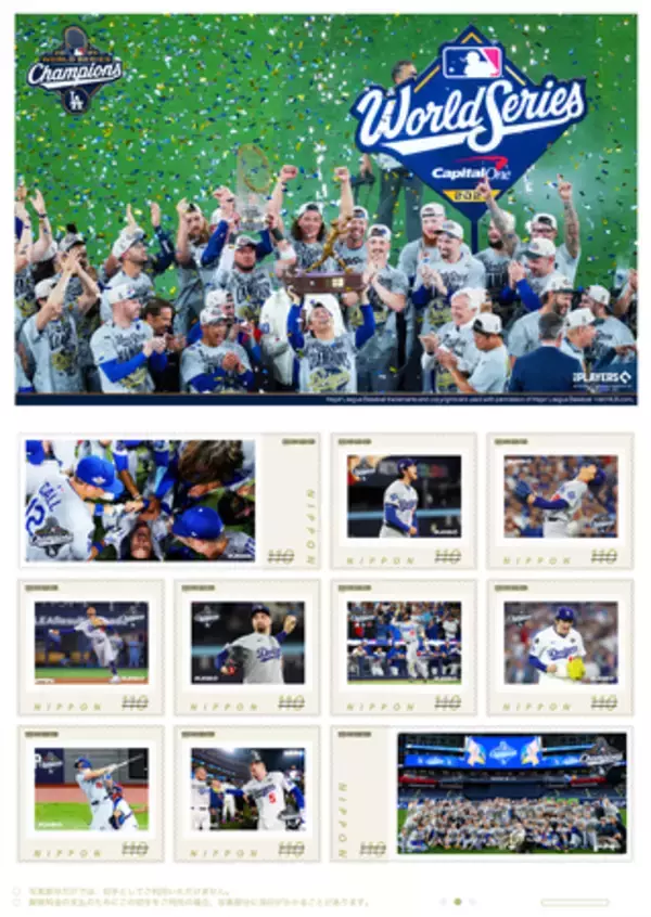 「MLB ワールドシリーズ 2025 優勝記念 ロサンゼルス・ドジャースプレミアムフレーム切手セット」の画像