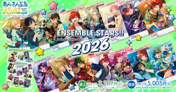 「あんさんぶるスターズ！！×SELEPO  2026壁掛けカレンダー＆卓上カレンダー」の画像