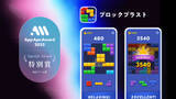 「フラー、「ブロックブラスト」がApp Ape Award 2025特別賞を受賞したことを発表し、Hungry Studioは日本向けローカライゼーションを強化」の画像2