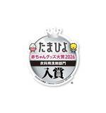 「赤ちゃんの未来のために環境にやさしい商品選びを！  8月4日は「ヤシノミ洗剤の日」」の画像3