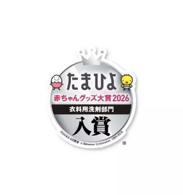 「赤ちゃんの未来のために環境にやさしい商品選びを！  8月4日は「ヤシノミ洗剤の日」」の画像