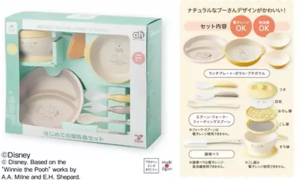 「アカチャンホンポで『ディズニーベビーフェア』開催！入園準備や“はじめて”にぴったりな商品をご紹介」の画像