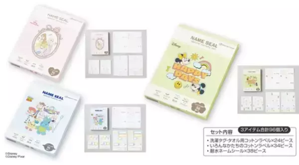 「アカチャンホンポで『ディズニーベビーフェア』開催！入園準備や“はじめて”にぴったりな商品をご紹介」の画像