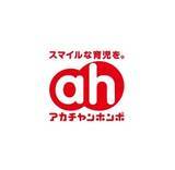 「アカチャンホンポで『ディズニーベビーフェア』開催！入園準備や“はじめて”にぴったりな商品をご紹介」の画像2