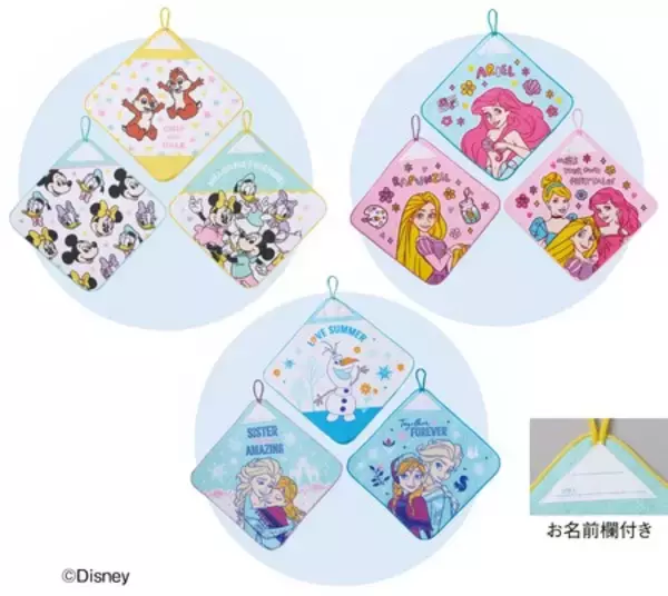 「アカチャンホンポで『ディズニーベビーフェア』開催！入園準備や“はじめて”にぴったりな商品をご紹介」の画像