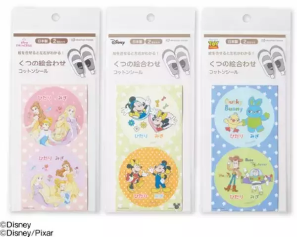 「アカチャンホンポで『ディズニーベビーフェア』開催！入園準備や“はじめて”にぴったりな商品をご紹介」の画像