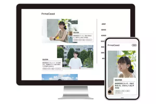 「中高生が抱える入学前の不安を解消「先輩に聞く通信制高校のリアル」をリリース＜プレマシード＞」の画像