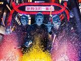 「「ブルーマングループ 2026 新宿公演」チケットが新宿区ふるさと納税返礼品に採用」の画像1