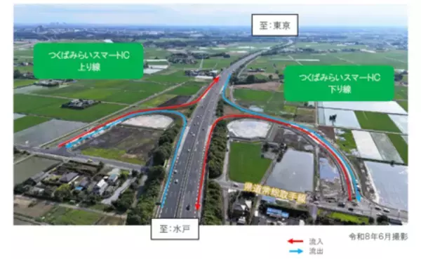 「[E6]常磐自動車道「つくばみらいスマートインターチェンジ」が 令和8年8月29日（土）15時に開通します」の画像