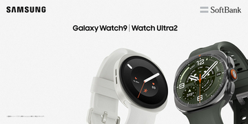 ＜ソフトバンク＞「Samsung Galaxy Watch9」「Samsung Galaxy Watch Ultra2」（LTE） 本日発売