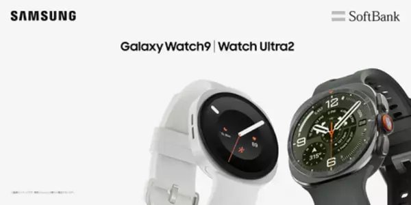 ＜ソフトバンク＞「Samsung Galaxy Watch9」「Samsung Galaxy Watch Ultra2」（LTE） 本日発売