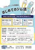 「県内初 高齢者向け補聴器助成と「はじめてのジム活」始動」の画像2