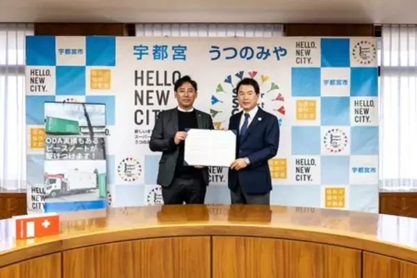 ピースノート、宇都宮市と「災害時応援協定」を締結  能登半島地震でも活躍した質の高い避難所環境を提供