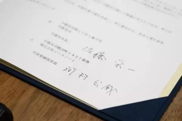 「ピースノート、宇都宮市と「災害時応援協定」を締結  能登半島地震でも活躍した質の高い避難所環境を提供」の画像