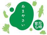 「知ってください、尼崎の伝統野菜　「一寸ソラマメ」の即売会が開催中です！」の画像1