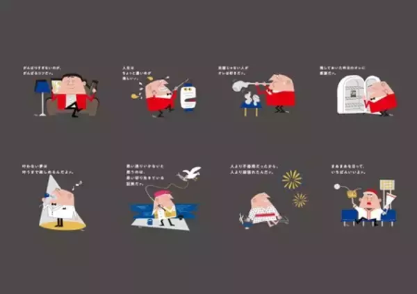 「「トリス」80周年記念「あちこちトリス」プロジェクト第2弾「UTme!」の「アンクルトリス」限定スタンプ登場」の画像