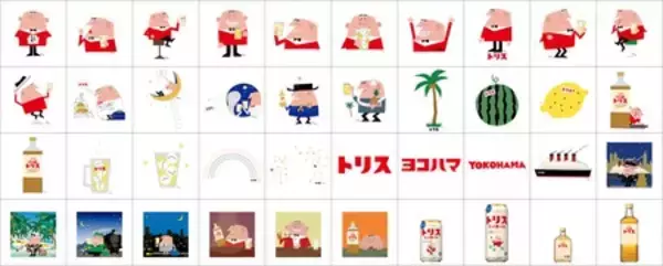 「「トリス」80周年記念「あちこちトリス」プロジェクト第2弾「UTme!」の「アンクルトリス」限定スタンプ登場」の画像
