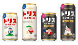 「「トリス」80周年記念「あちこちトリス」プロジェクト第2弾「UTme!」の「アンクルトリス」限定スタンプ登場」の画像7