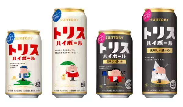 「「トリス」80周年記念「あちこちトリス」プロジェクト第2弾「UTme!」の「アンクルトリス」限定スタンプ登場」の画像