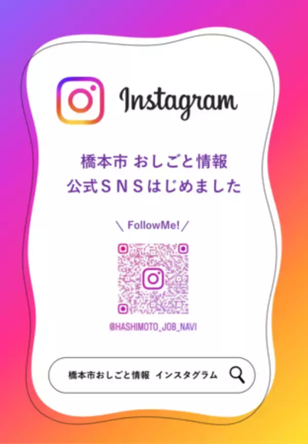 「「HASHIMOTO WORKERS（はしもとで働く人と未来を考えるガイドブック）」を発行しました！」の画像