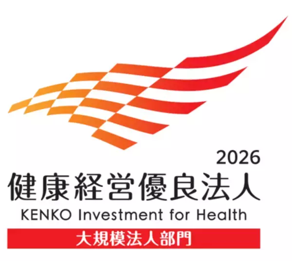 「ジブラルタ生命、「健康経営優良法人2026」に認定」の画像