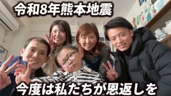 令和8年熊本地震の被災地支援へ。脳腫瘍をともに経験した仲間が集まりクラウドファンディングを実施