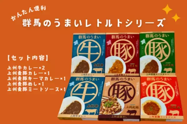 「ＪＡタウンのショップ「新鮮ぐんまみのり館」で 「お年玉抽選付き新年初売りキャンペーン」を開催！」の画像