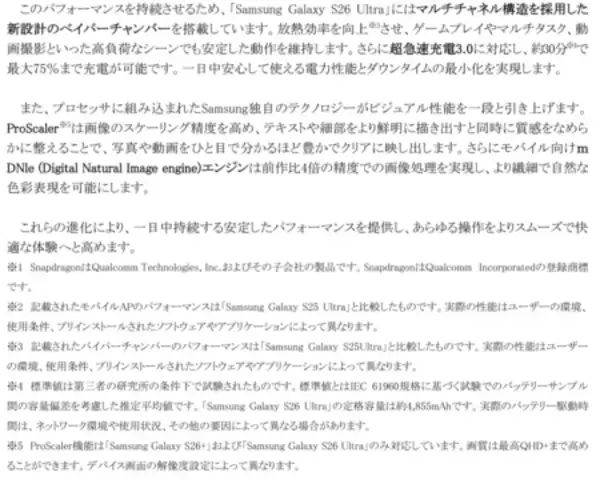 「「Samsung Galaxy S26 Series」（SIMフリーモデル）2026年2月26日（木）予約開始・3月12日（木）発売」の画像