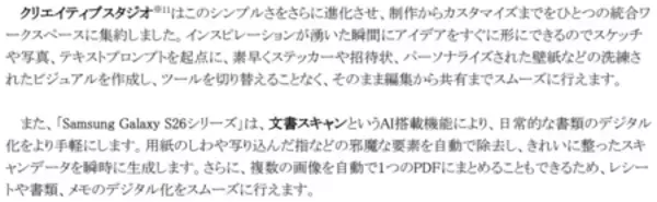 「「Samsung Galaxy S26 Series」（SIMフリーモデル）2026年2月26日（木）予約開始・3月12日（木）発売」の画像