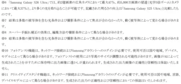 「「Samsung Galaxy S26 Series」（SIMフリーモデル）2026年2月26日（木）予約開始・3月12日（木）発売」の画像