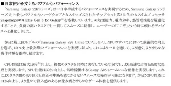 「「Samsung Galaxy S26 Series」（SIMフリーモデル）2026年2月26日（木）予約開始・3月12日（木）発売」の画像