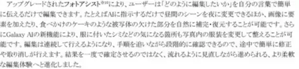 「「Samsung Galaxy S26 Series」（SIMフリーモデル）2026年2月26日（木）予約開始・3月12日（木）発売」の画像