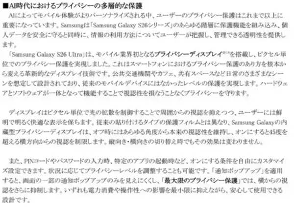 「「Samsung Galaxy S26 Series」（SIMフリーモデル）2026年2月26日（木）予約開始・3月12日（木）発売」の画像