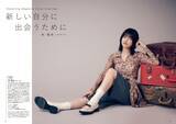 「フリーペーパー『Hostelling Magazine vol.45 2026 Summer』を発行しました（日本宝くじ協会助成事業）」の画像2