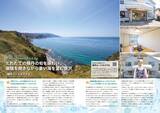 「フリーペーパー『Hostelling Magazine vol.45 2026 Summer』を発行しました（日本宝くじ協会助成事業）」の画像3