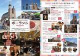 「フリーペーパー『Hostelling Magazine vol.45 2026 Summer』を発行しました（日本宝くじ協会助成事業）」の画像4