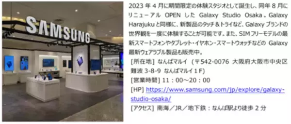 「「Samsungオンラインショップ New year, new you」 本日より開催」の画像