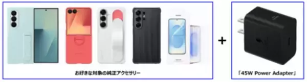 「「Samsungオンラインショップ New year, new you」 本日より開催」の画像