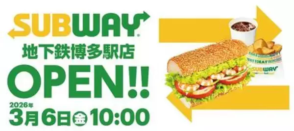 福岡県博多エリアにサブウェイが出店『地下鉄博多駅店』3月6日（金）10時オープン！