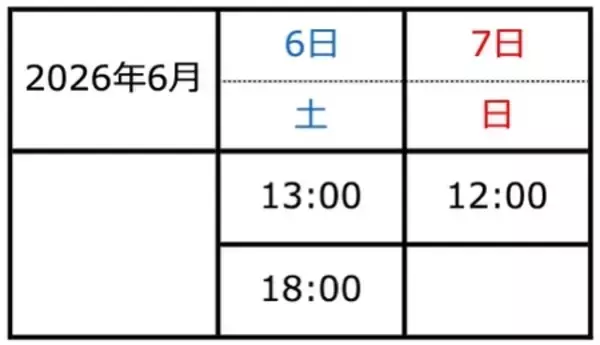 「東野圭吾史上、最も泣ける感動作、待望の上演決定！舞台『東野圭吾シアターVol.2 ナミヤ雑貨店の奇蹟』」の画像