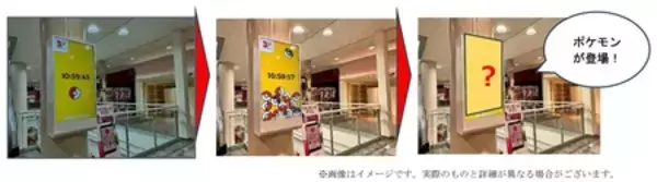 「「イオンモールでポケモンとあそぼう！」新イベント開催」の画像