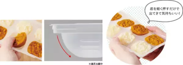 「先輩ママたちの声から誕生! 『＼スルンと取りやすい／離乳食冷凍ブロックトレー』」の画像