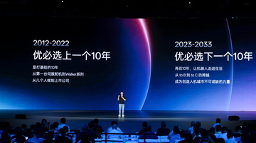中国のUBTECHがフルサイズの超バイオニック・ヒューマノイドロボット「U1」シリーズを発表